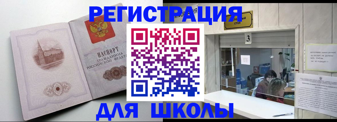 временная регистрация госуслуги в Валуйках